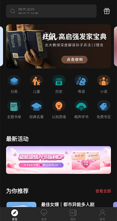 自行车——环法：波加查夺得总冠军